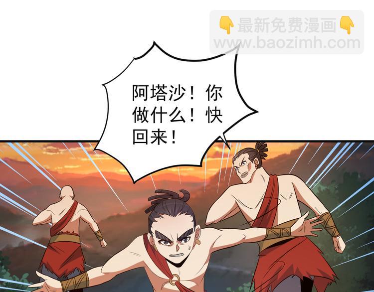 🍣吞下一个修仙世界 第84话 魔鬼坑 第17页
