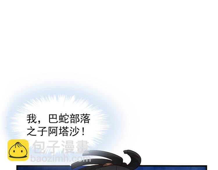 🍣吞下一个修仙世界 第84话 魔鬼坑 第19页