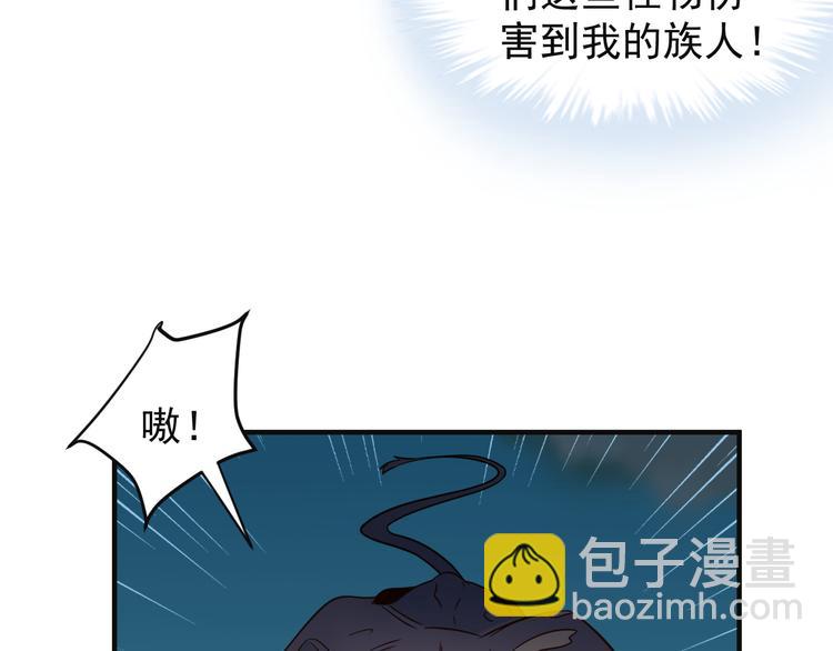 🍣吞下一个修仙世界 第84话 魔鬼坑 第21页