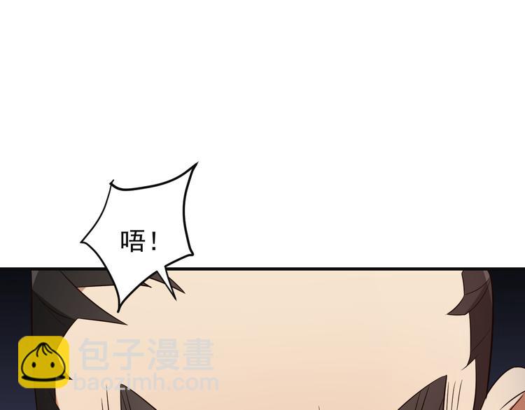 🍣吞下一个修仙世界 第84话 魔鬼坑 第23页