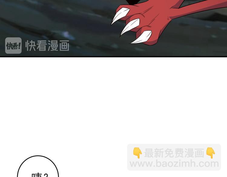 🍣吞下一个修仙世界 第84话 魔鬼坑 第28页