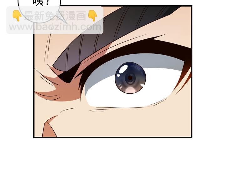 🍣吞下一个修仙世界 第84话 魔鬼坑 第29页