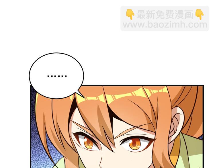 🍣吞下一个修仙世界 第84话 魔鬼坑 第3页