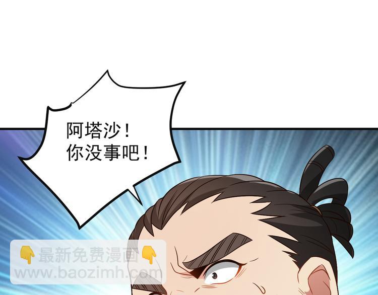 🍣吞下一个修仙世界 第84话 魔鬼坑 第35页