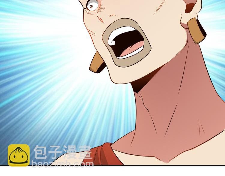 🍣吞下一个修仙世界 第84话 魔鬼坑 第36页
