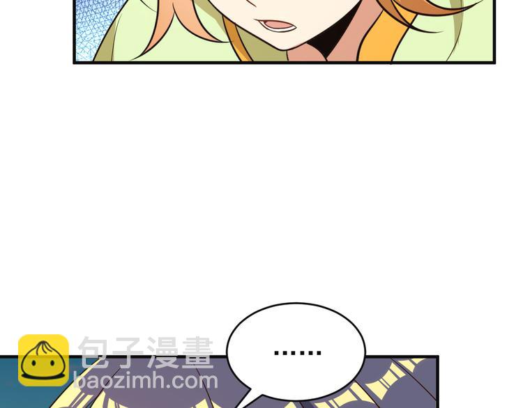 🍣吞下一个修仙世界 第84话 魔鬼坑 第4页