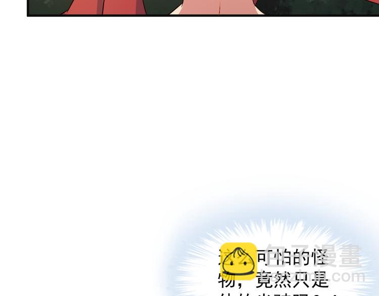 🍣吞下一个修仙世界 第84话 魔鬼坑 第42页