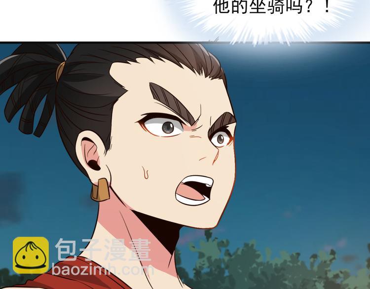 🍣吞下一个修仙世界 第84话 魔鬼坑 第43页