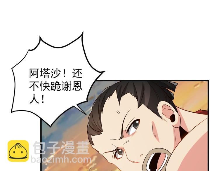 🍣吞下一个修仙世界 第84话 魔鬼坑 第45页