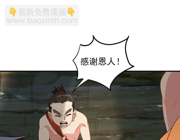 🍣吞下一个修仙世界 第84话 魔鬼坑 第47页