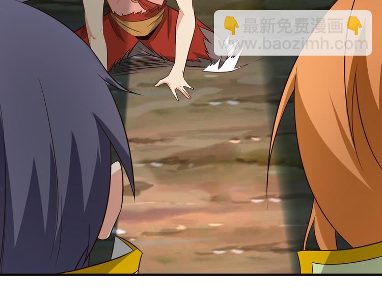 🍣吞下一个修仙世界 第84话 魔鬼坑 第48页
