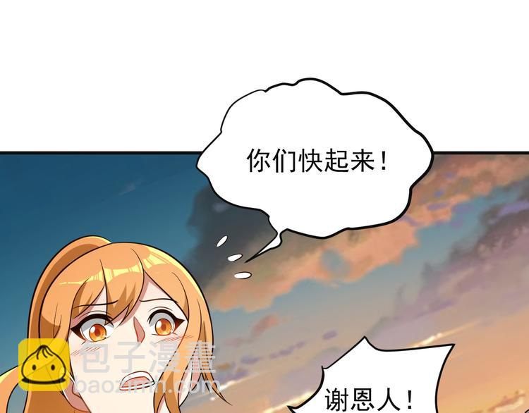 🍣吞下一个修仙世界 第84话 魔鬼坑 第50页