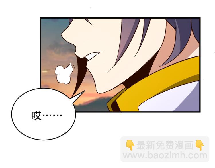 🍣吞下一个修仙世界 第84话 魔鬼坑 第6页