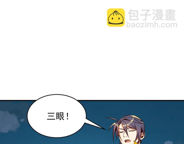 🍣吞下一个修仙世界 第84话 魔鬼坑 第7页