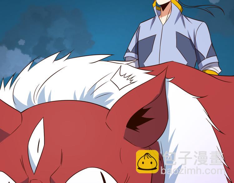 🍣吞下一个修仙世界 第84话 魔鬼坑 第8页