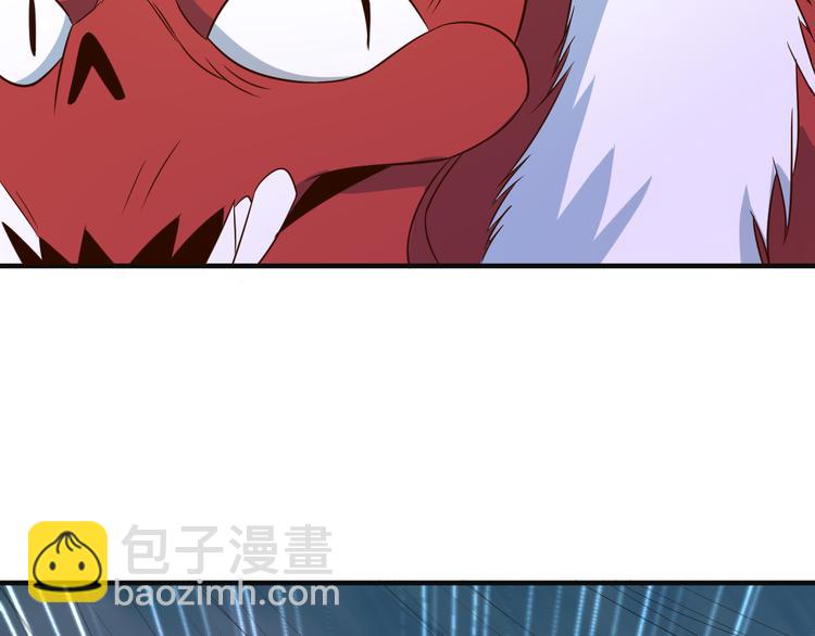 🍣吞下一个修仙世界 第84话 魔鬼坑 第9页