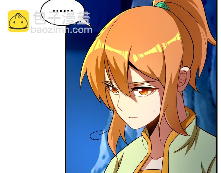 🍣吞下一个修仙世界 第86话 入门考验 第18页
