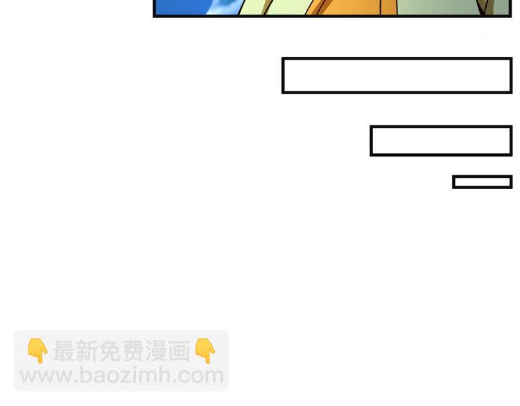 🍣吞下一个修仙世界 第86话 入门考验 第19页