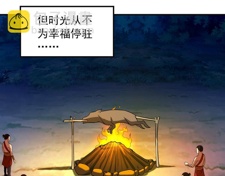 🍣吞下一个修仙世界 第86话 入门考验 第20页