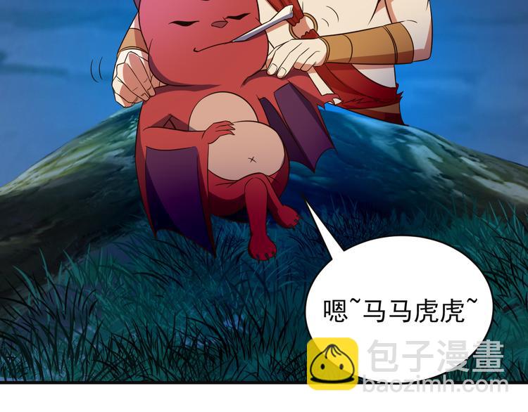 🍣吞下一个修仙世界 第86话 入门考验 第24页
