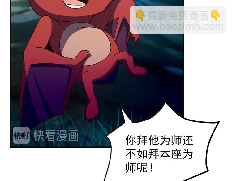 🍣吞下一个修仙世界 第86话 入门考验 第28页