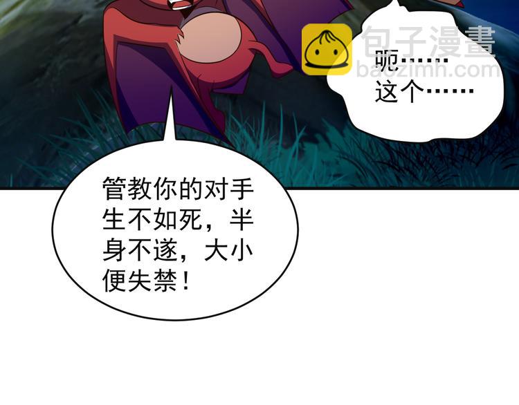 🍣吞下一个修仙世界 第86话 入门考验 第31页