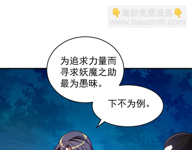 🍣吞下一个修仙世界 第86话 入门考验 第35页