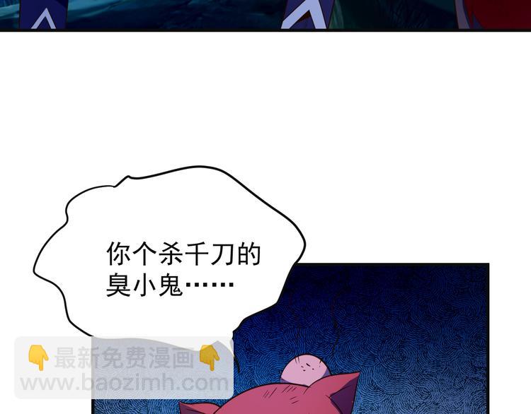 🍣吞下一个修仙世界 第86话 入门考验 第37页