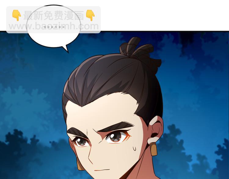 🍣吞下一个修仙世界 第86话 入门考验 第39页