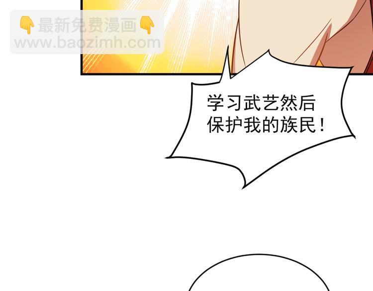 🍣吞下一个修仙世界 第86话 入门考验 第46页