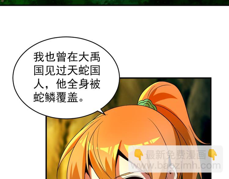 🍣吞下一个修仙世界 第86话 入门考验 第5页