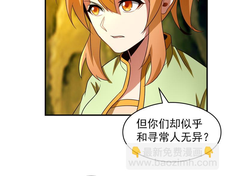 🍣吞下一个修仙世界 第86话 入门考验 第6页