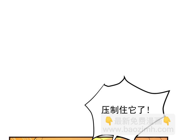 🍣吞下一个修仙世界 第88话 力拼妖将 第20页