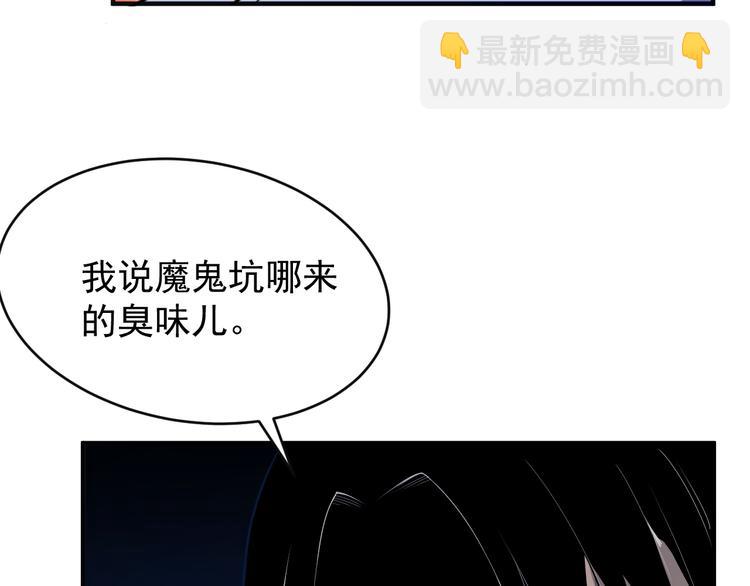 🍣吞下一个修仙世界 第88话 力拼妖将 第34页