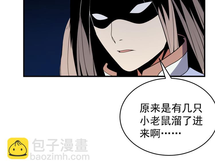 🍣吞下一个修仙世界 第88话 力拼妖将 第35页