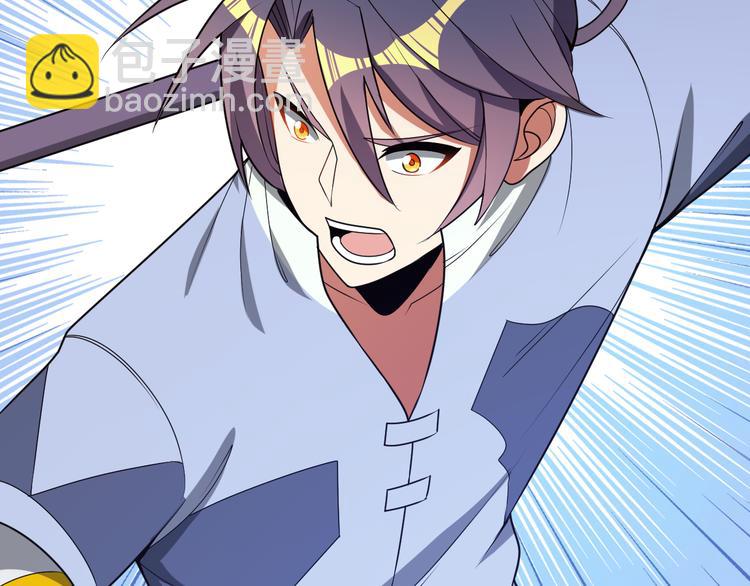 🍣吞下一个修仙世界 第88话 力拼妖将 第4页