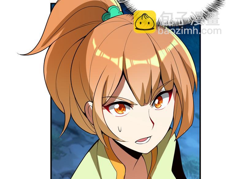 🍣吞下一个修仙世界 第88话 力拼妖将 第43页