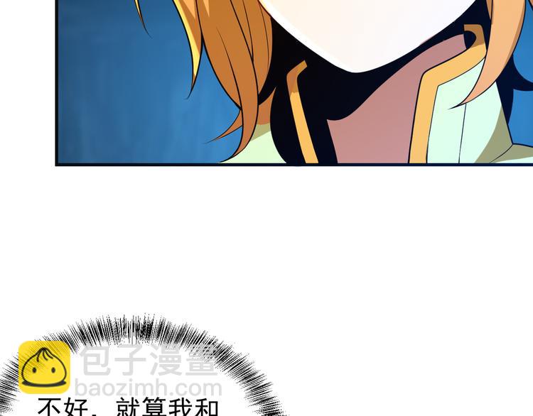 🍣吞下一个修仙世界 第88话 力拼妖将 第49页