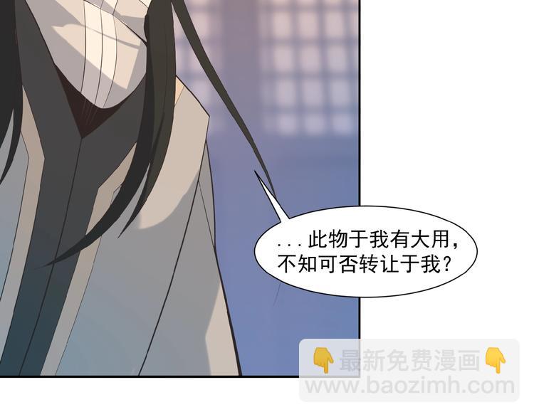 🍣吞下一个修仙世界 第9话 炼丹大神 第11页