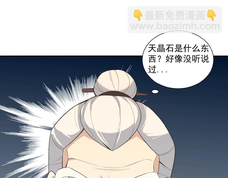 🍣吞下一个修仙世界 第9话 炼丹大神 第12页