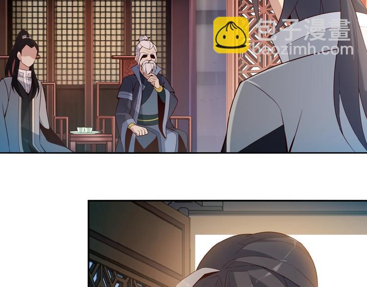 🍣吞下一个修仙世界 第9话 炼丹大神 第16页