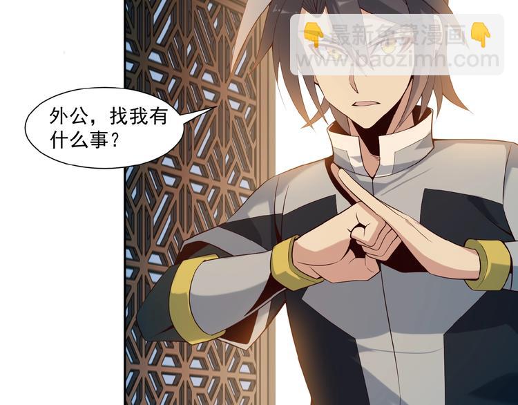 🍣吞下一个修仙世界 第9话 炼丹大神 第17页