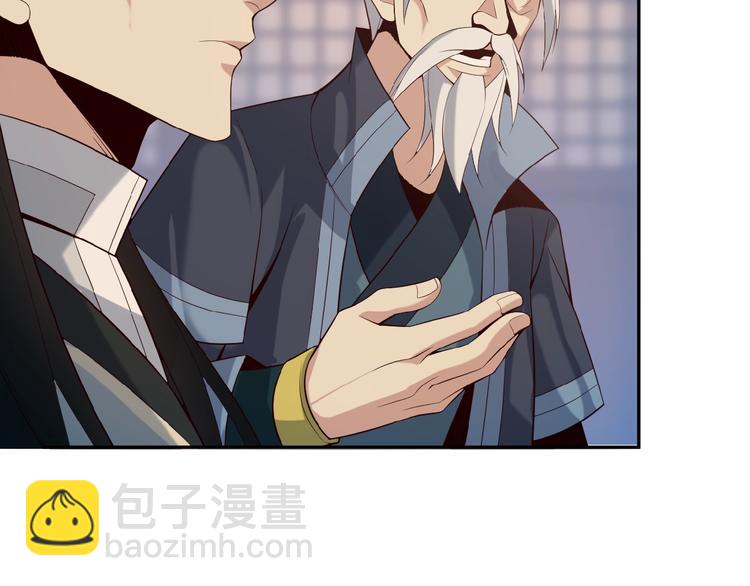 🍣吞下一个修仙世界 第9话 炼丹大神 第19页