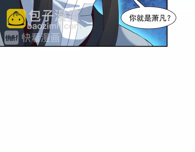 🍣吞下一个修仙世界 第9话 炼丹大神 第23页