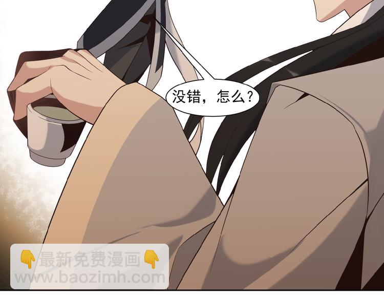 🍣吞下一个修仙世界 第9话 炼丹大神 第28页
