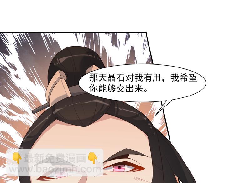 🍣吞下一个修仙世界 第9话 炼丹大神 第29页