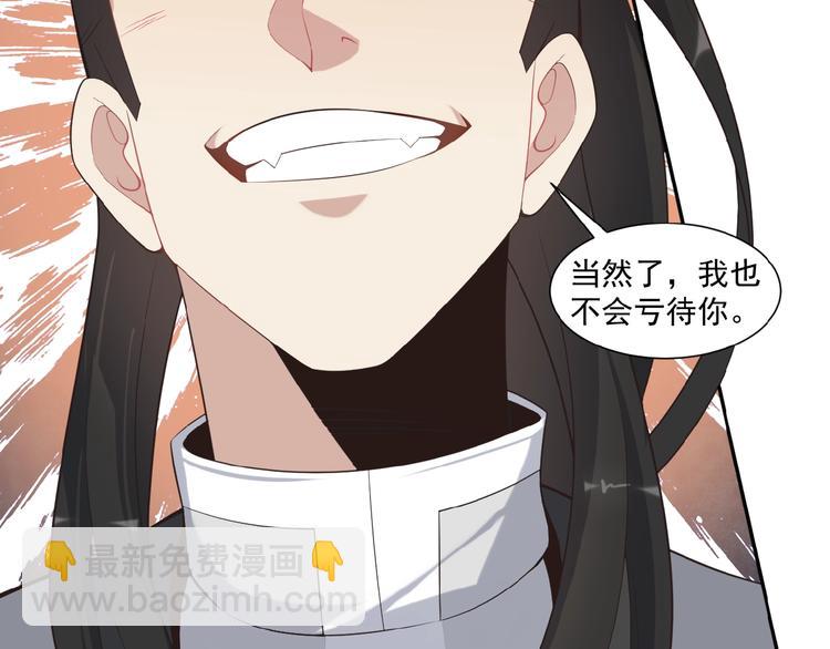 🍣吞下一个修仙世界 第9话 炼丹大神 第30页