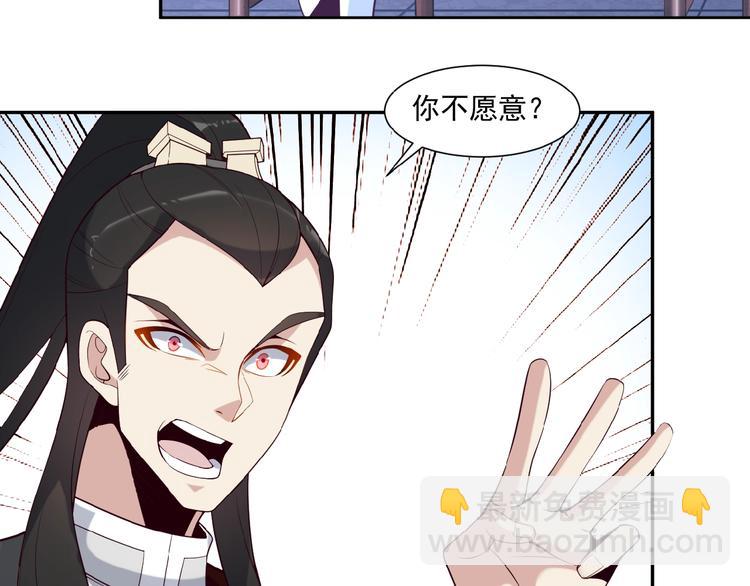 🍣吞下一个修仙世界 第9话 炼丹大神 第39页