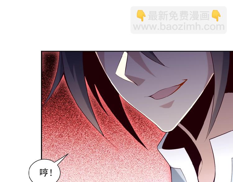 🍣吞下一个修仙世界 第9话 炼丹大神 第41页