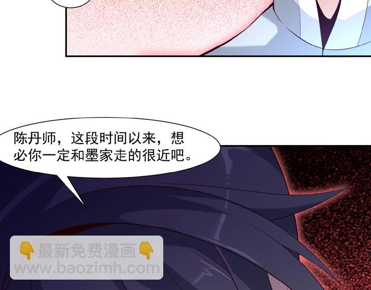 🍣吞下一个修仙世界 第9话 炼丹大神 第42页